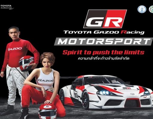 Toyota Gazoo Racing Motorsport 2019 สนามแรกจังหวัดภูเก็ต Toyota Gazoo Racing Motorsport 2019 สนามแรกจังหวัดภูเก็ต
