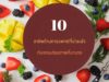 10 อาชีพด้านการแพทย์ที่น่าสนใจกับเทรนด์สุขภาพที่มาแรง