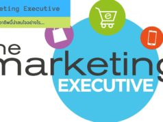 Marketing Executive อาชีพนี้น่าสนใจอย่างไร