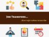 Job Transfers เส้นทางสู่การพัฒนาสายอาชีพ